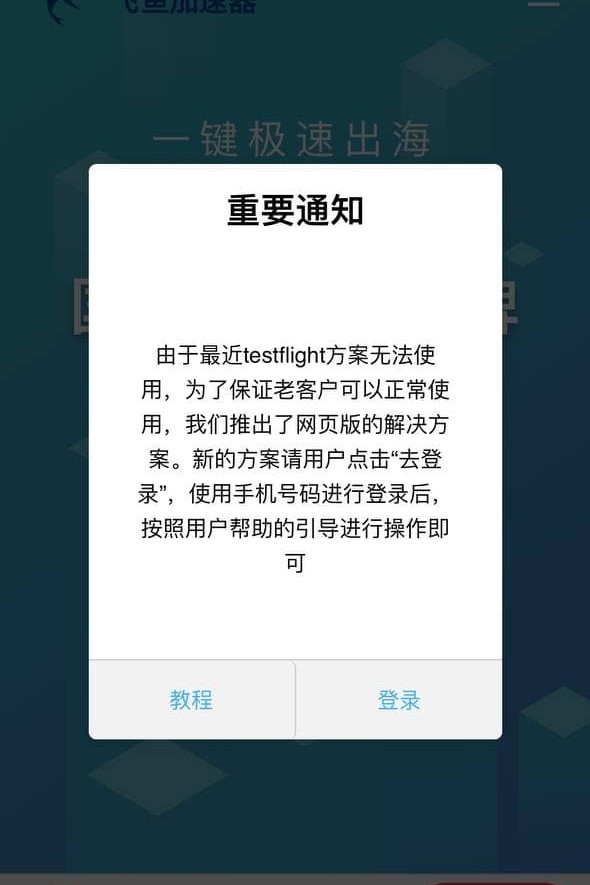 步骤二：进入登录界面